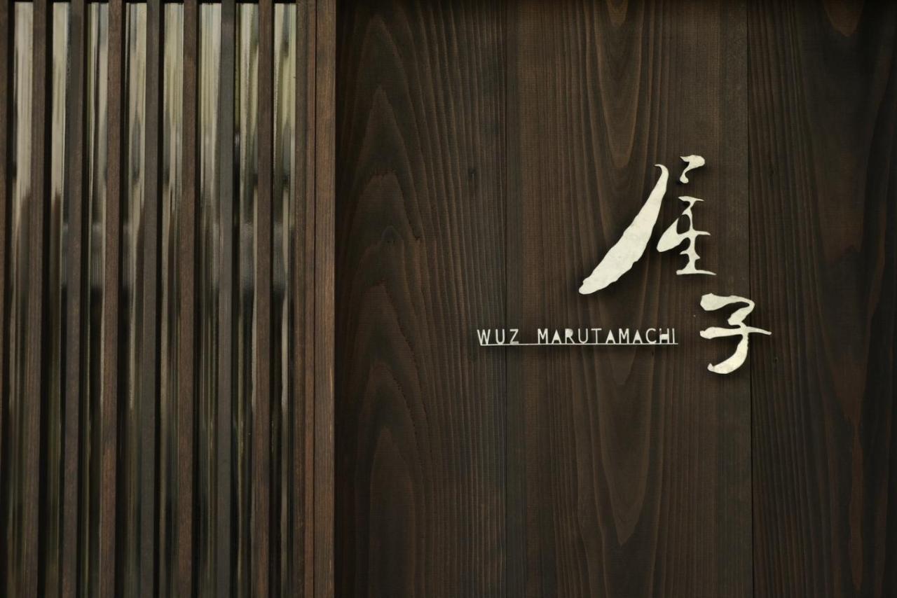 屋子 Wuz Marutamachi Quioto Exterior foto